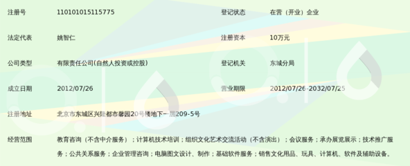 邁步教育咨詢(xún)（北京） 引領(lǐng)個(gè)性化教育咨詢(xún)新風(fēng)尚