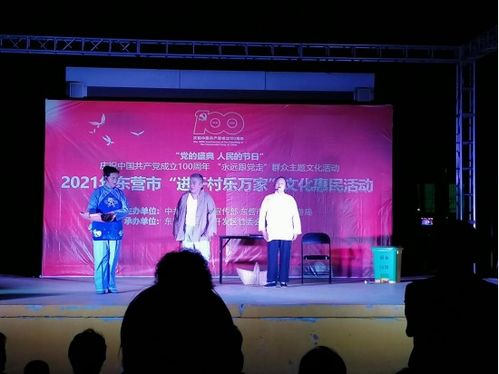 千團萬人下鄉進社區 東營市文化志愿服務與文化藝術的交融新篇章